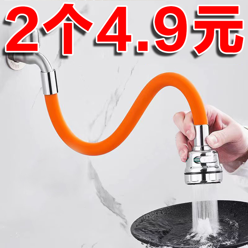 Tap extension pipe universal water pipe extension styling extension pipe god instrumental hose splash connection mop pool-Taobao