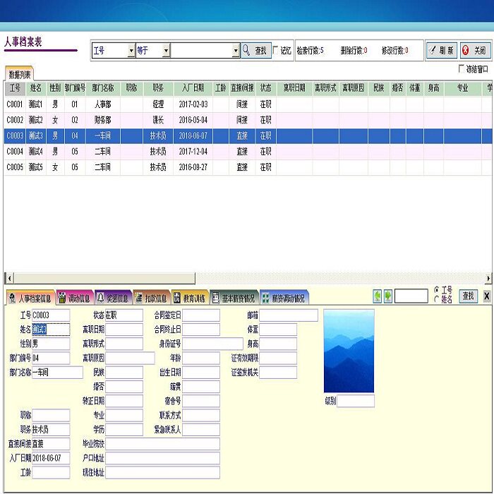 One Cartoon System EHR300 Personnel Attendance Salary Pay For Meal Consumption Access Control Integration Management AB Ledger Payroll Software