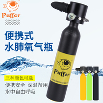  Diving respirator Oxygen tank Diving small gas bottle equipped with deep diving portable full set of fish gills breathing for a long time professional