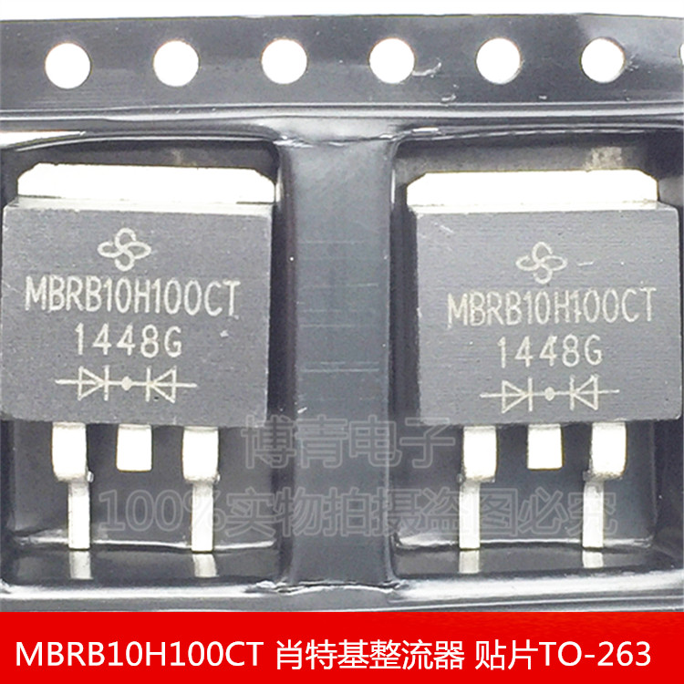 MBRB10H100CT MBRB10H100CT patch TO-263 fairing diode Schottky rectifier dual high voltage rectifier