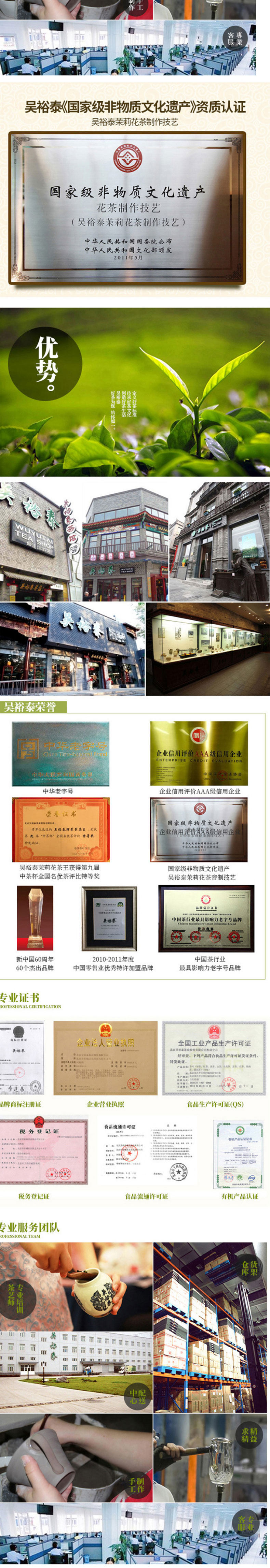 中华老字号 吴裕泰 特种桂花乌龙茶 60/罐 图9