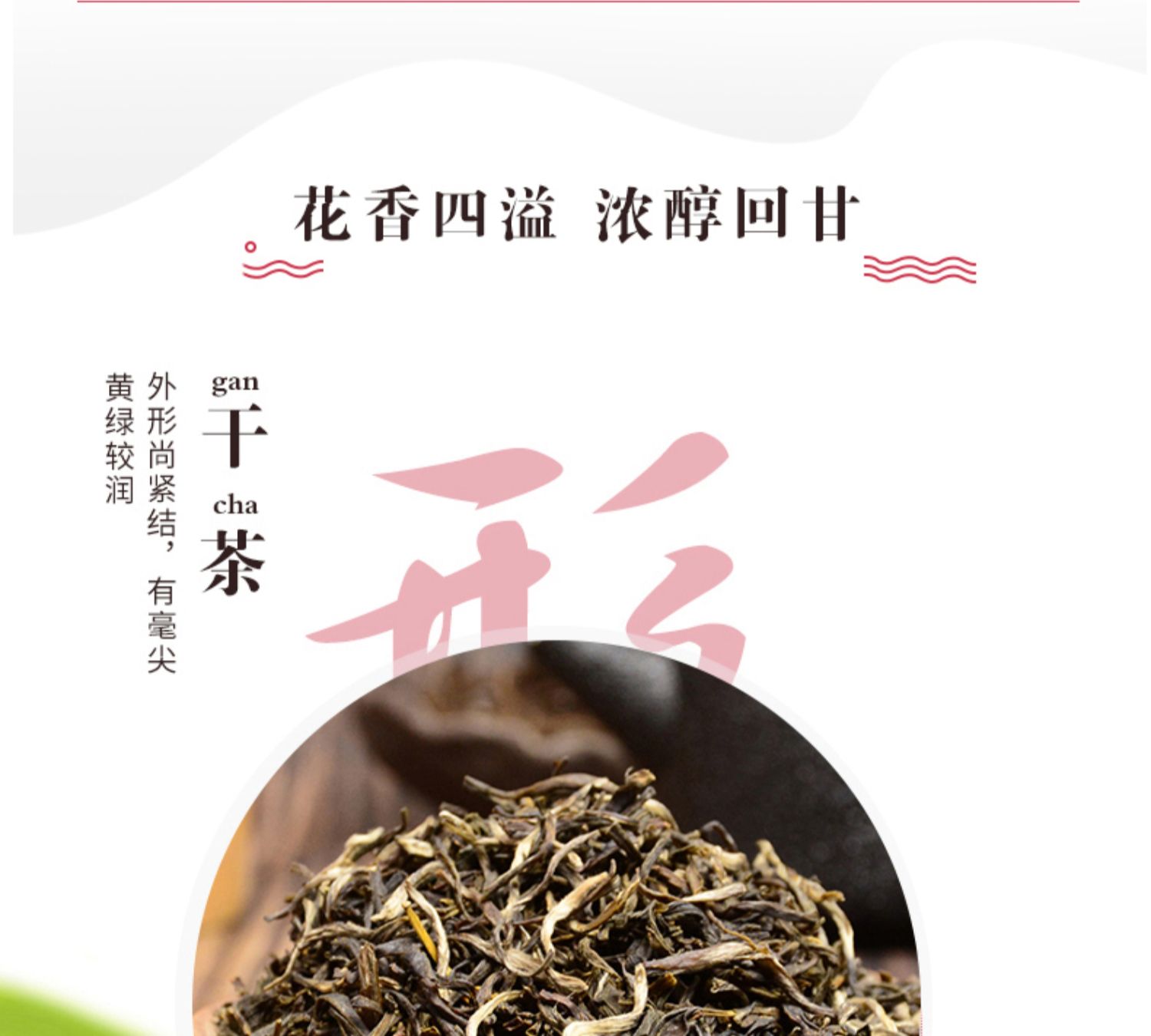 吴裕泰字号茶叶新茉莉花茶茶叶