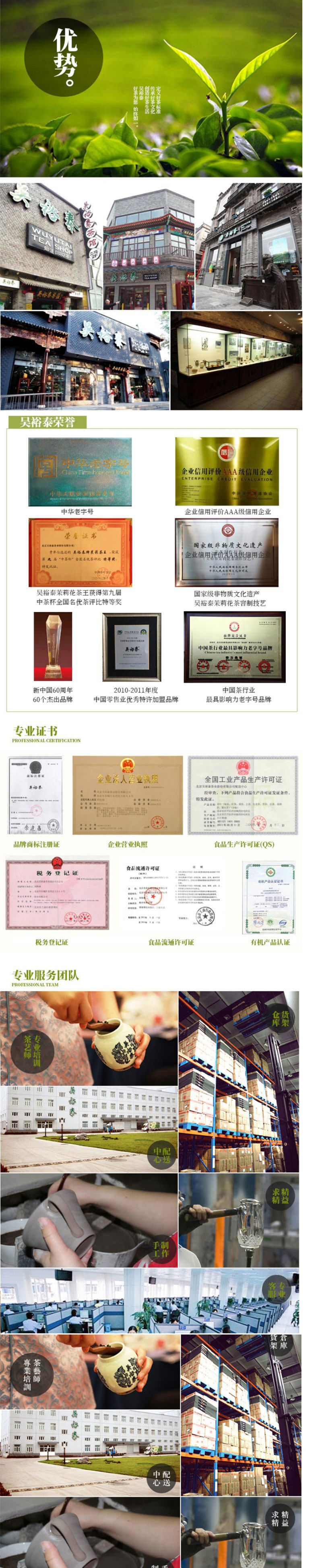 中华老字号 吴裕泰 特种桂花乌龙茶 60/罐 图8