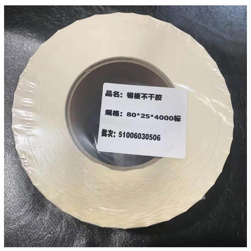 Label photocopy paper 80 * 25 * 4000 Label applicable zebra copperplate adhesive