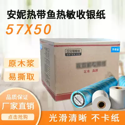 Tropical fish Cash Register paper roll 57X50 thermal paper meigroup delivery 58mm photocopy paper Hotel kitchen mall ticket paper