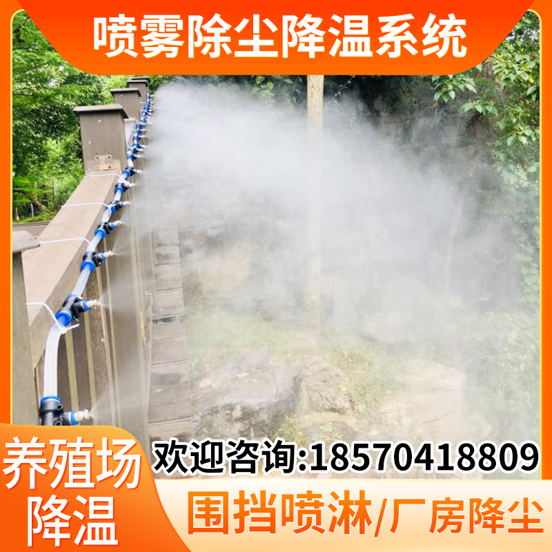 Atomization nozzle Automatic sprayer Farm cooling equipment site Containment Spray System Plant Workshop Downpour-Taobao