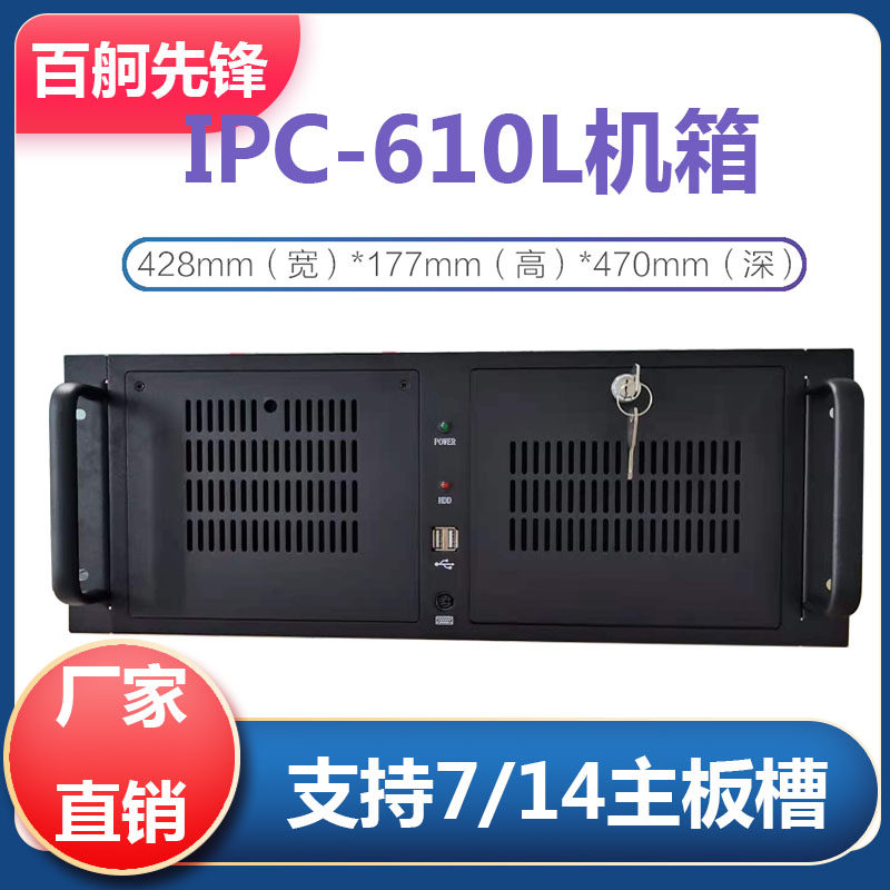 4u rack industrial computer box Research Wah 610L Host shell supports ATX Master 7 groove black industrial host shell