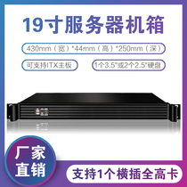1U industrial control chassis short 250170x170itx motherboard small 1U power supply aluminum panel firewall monitoring server
