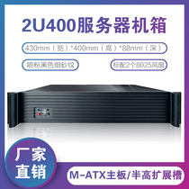 19-inch rack-mounted computer host 2U400 server chassis 6 hard disk bits Compact MATX motherboard PC power supply