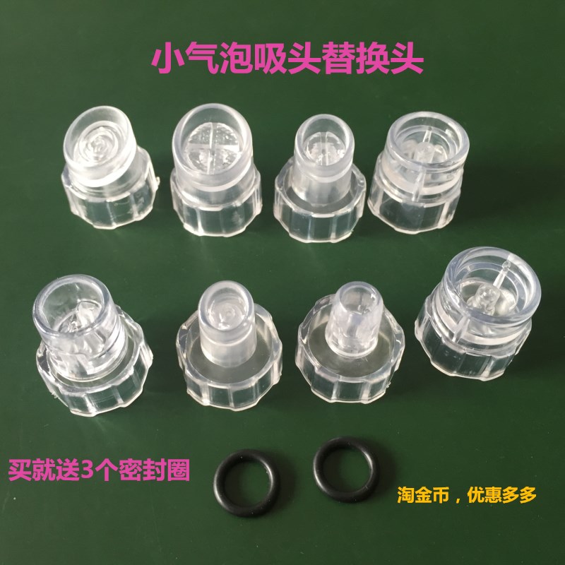 Special Price Korea Small Gas Bubble Suction Head Pores Cleaner Crystal Suction Head Accessories Replacement Head Electric Suction Black Head Instrument