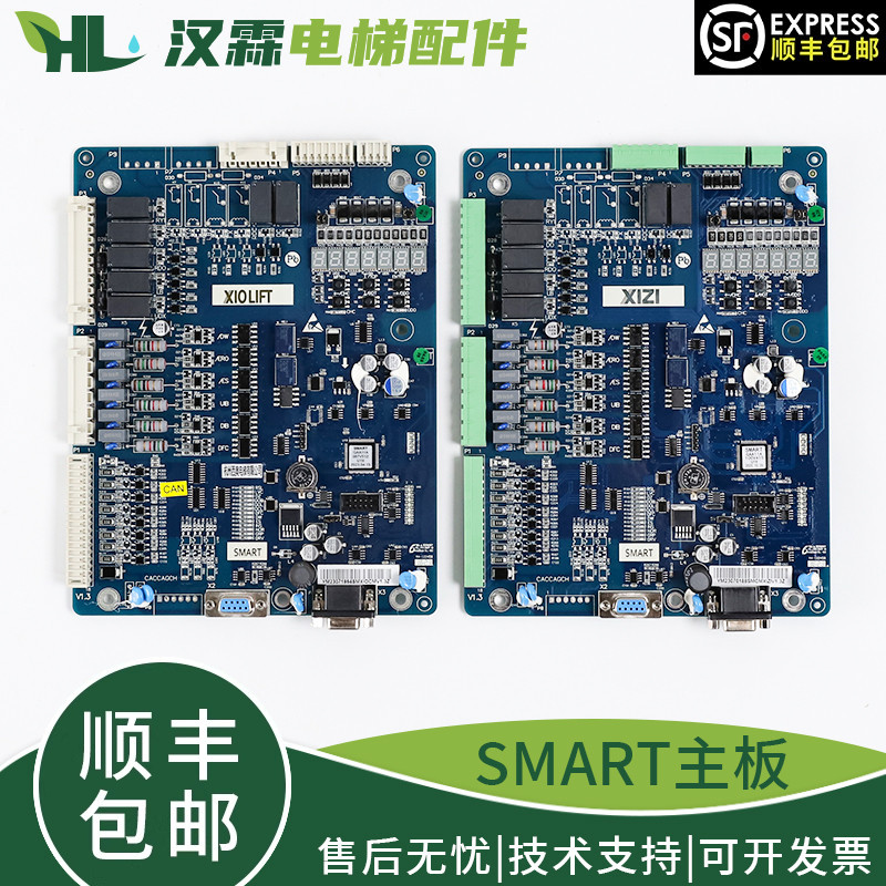 Elevator Smart Mainboard Integrated Control Cabinet Mainboard Suitable for Hangzhou Xioxi Technology, Sujiayou, and Unide