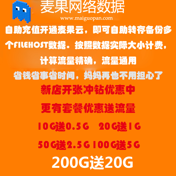 1G traffic automatic shipping alfafile uploadied net isra cloud self-service redeposit backup