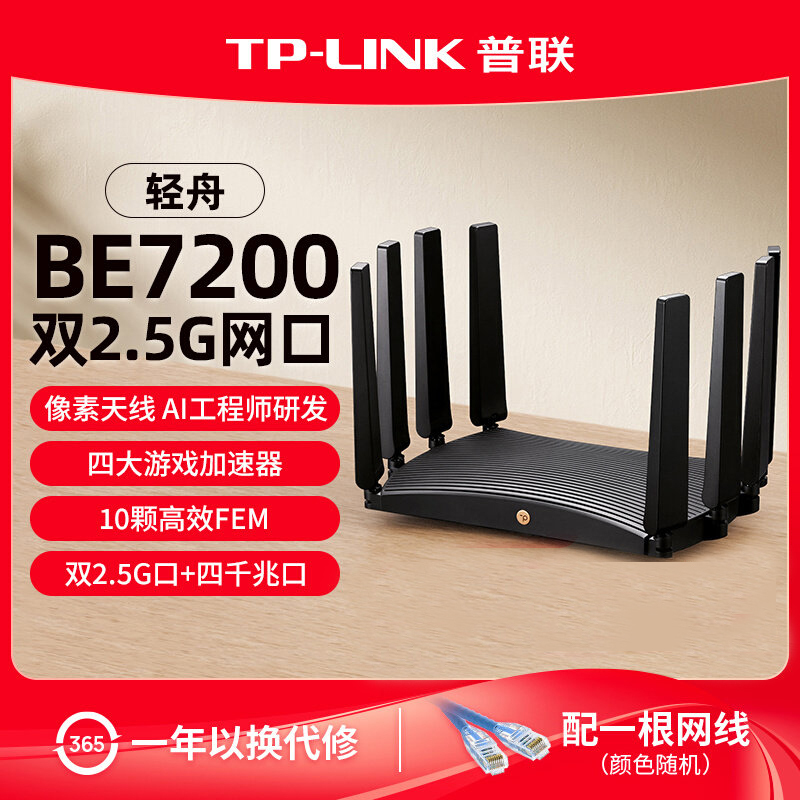 Tp-Link Be7200 Dual-Band Wi-Fi 7 Wireless Router Dual 2.5g Ports Tl-7Dr7270 Qingzhou