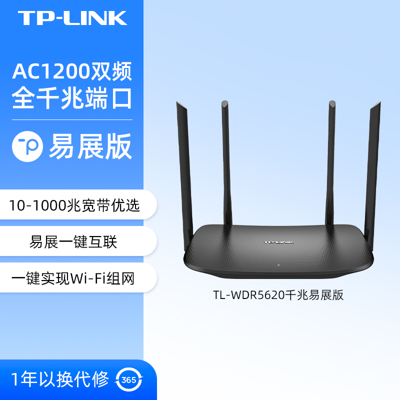 Tp-Link Dual-Band Router Port Home High-Speed Ac1200 Wireless Tl-Wdr5620 Gigabit Easy Expansion Version Tp-Link Dual-Band Router Port Home High-Speed Ac1200 Wireless Tl-Wdr5620 Gigabit Easy Expansion Version
