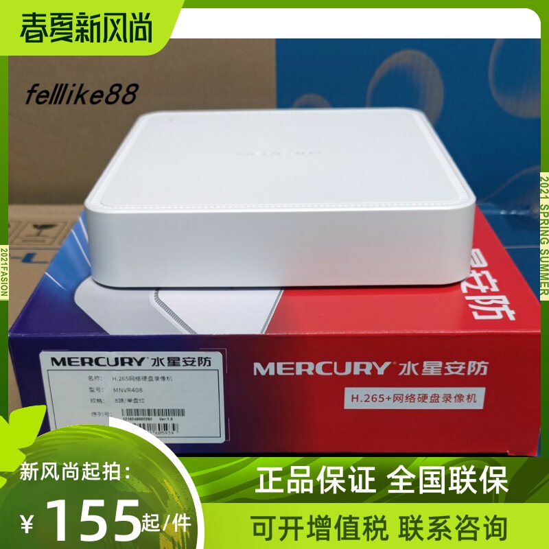 Waterstar MNVR106 H 265 Internet hard disc recorders 6-way distal monitoring hosts compatible with sea Concorder