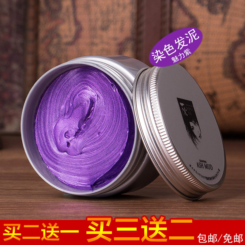 Disposable colored hair colored mud purple colored hair stained spray styling grandma gray woman