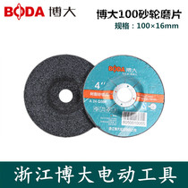 Boa Thickened Grinding Wheel Grinding Sheet Resin Grinding Wheel Sheet Polished Polished Sheet Saw Blade 100 Type