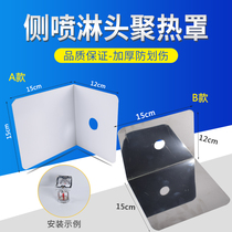 Fire side spray collector cover Side wall heat collector Decorative cover Heat collector cover Spray hood endothermic plate