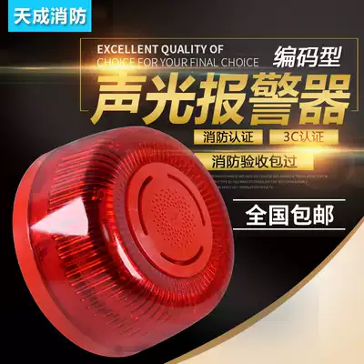 Yingkou Tiancheng coded 5230R sound and light alarm certificate complete acceptance and worry-free