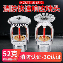 All-copper fire rapid response nozzle Fire sprinkler 68 degrees spray up and spray down fire 3MM nozzle