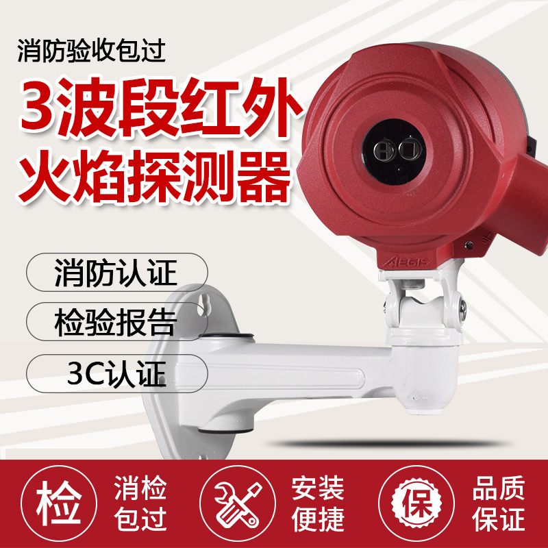 Reputation KF715 IR3 explosion proof point type three-band infrared flame detector switching volume relay loss