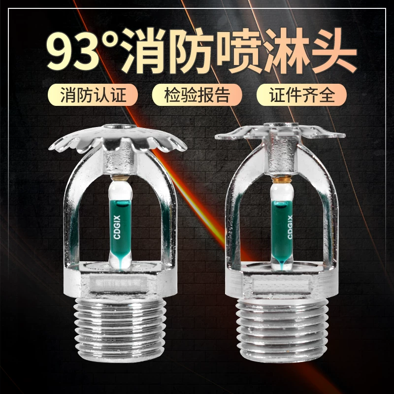 Full copper orthogonal fire spray head 93 degrees sagging nozzle 93 ℃ kitchen spray spray fire certification