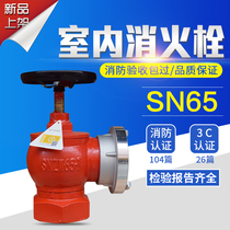 Indoor plug Indoor fire hydrant Fire box water valve Fire valve fire hose valve SN50 DN65