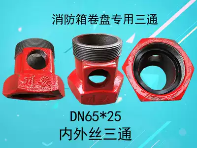 Fire self-rescue Bolt special base self-rescue reel Bolt tee tee JPS0 8-19-25 special base 65*25