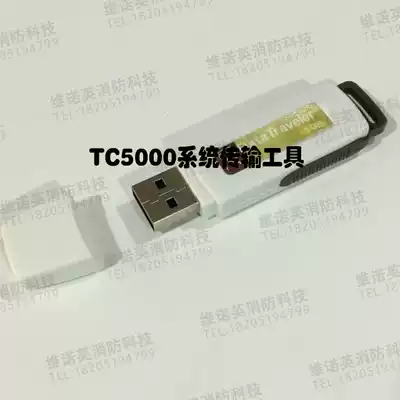 Yingkou Tiancheng fire TC5000 module Chinese annotation Linkage Program transmission special equipment