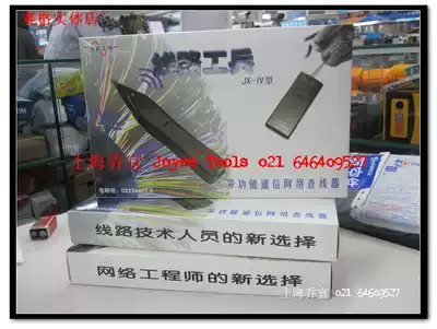 Line Engineering Four Generation Finder JX-4 Line Check Instrument JX-IV Line Measuring Instrument