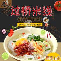 Ma Lao Biao Yunnan Bridge Rice Noodles Dai flavor millet spicy 116g Yunnan specialty halal instant noodles eaten Qiao rice noodles