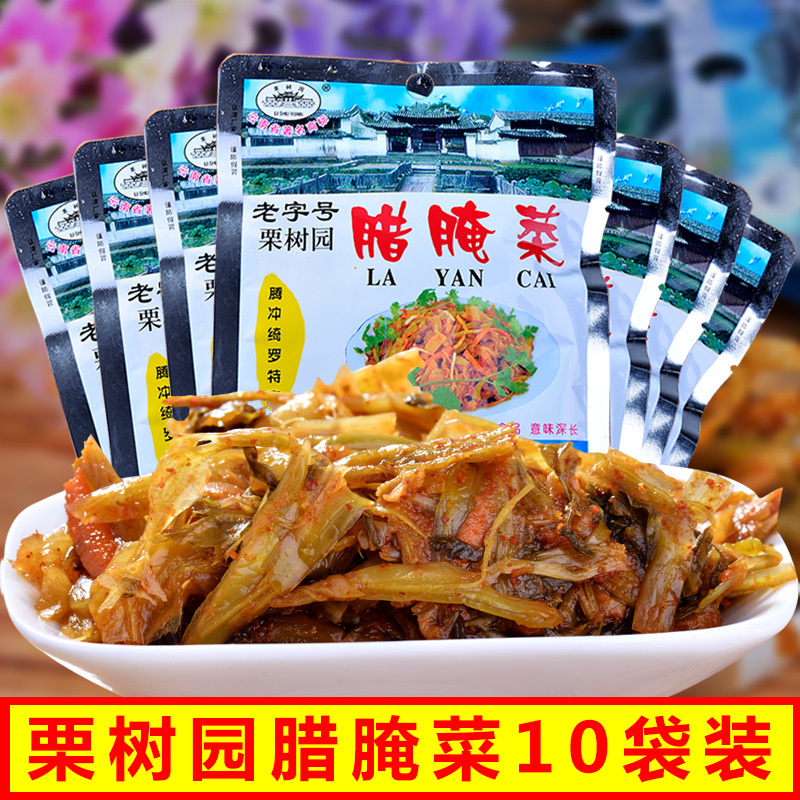 Yunnan Tenrush Special Production Chestnut Tree Garden Sautéed 80gX10 bag Yunnan Sour Vegetable Spicy Pickle Pickle Pickle Pickle Pickle of the Vegetable Pickle rice-Taobao