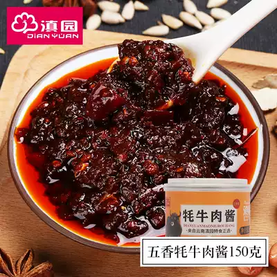 Dianyuan yak meat sauce spiced flavor 150g Yunnan specialty Lijiang yak meat sauce fried noodles mixed rice noodles sauce