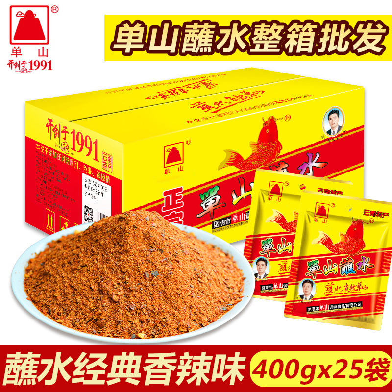 Single mountain dip with water chilli noodles 400g * 25 bags whole box Yunnan special products Stained Water hot pot Barbecue Dry Disc dip-Taobao