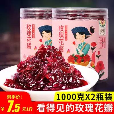 Dian garden rose sauce 1000gX2 bottle Yunnan edible rose sauce baking ice powder special commercial rose sauce