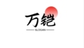 邢台万铠机械制造