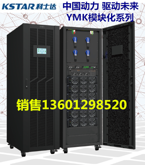 KSTAR modular UPS uninterruptible power supply YMK3340-320KVA YMK3340 series three in three out