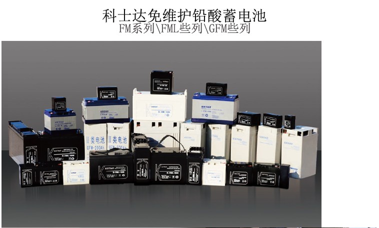 Costda Battery 6-FMJ-200 Coshida 12V200AH Colloid Battery Photovoltaic Power Generation Cell