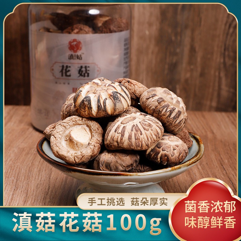 Yunnan Guannan 100g dry mushroom cooking soup kitchen nourishing soup soup mushroom