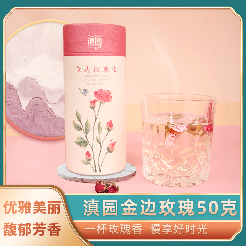 Yunnan Garden Phnom Penh Rose Flower Tea Zhengzong Yunnan Ink Red Rose Chrysanthemum Loshen Flower Tea Dried Flower Brewing drink sauce