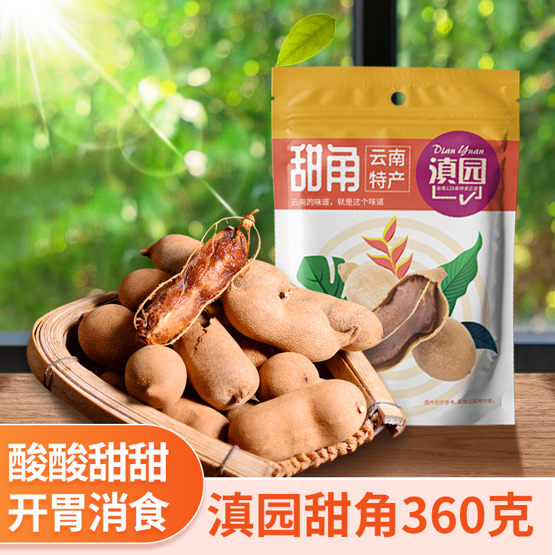 Fresh sweet horn 360g Yunnan specialty Dianyuan large sweet horn sour horn leisure snacks for pregnant women