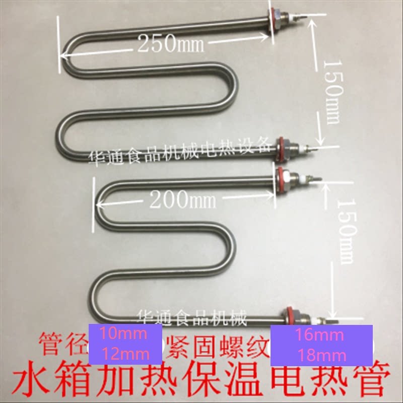 Steamed rice cart Sterilization Cabinet Fermentation Tank Cooking Stove Insulated Table Water Tank M Type 220v3kw Electric Heating Tube Heating Pipe