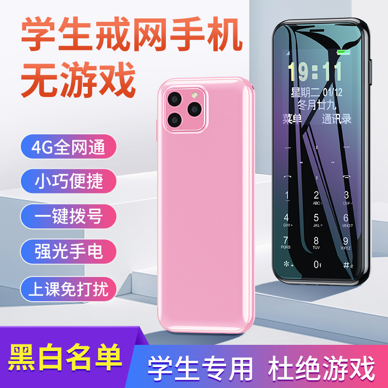 Ultra-long standby Mini small mobile phone primary high school 4G only to be able to call men and women old and few spare straight phones-Taobao