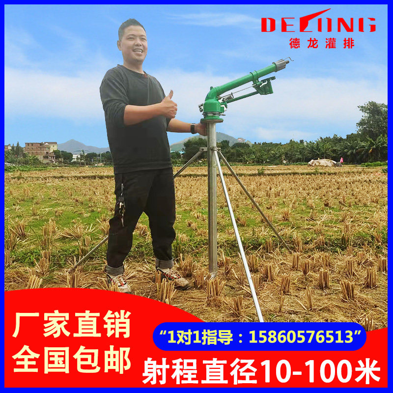 Dilange rocker arm sprinkler drought-resistant watering artifact garden rotary watering spray gun farmland sprinkler irrigation equipment agricultural irrigation