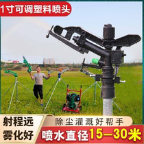 Lawn garden 360 degree automatic rotating watering watering device All copper irrigation cooling dust spraying sprinkler atomization nozzle