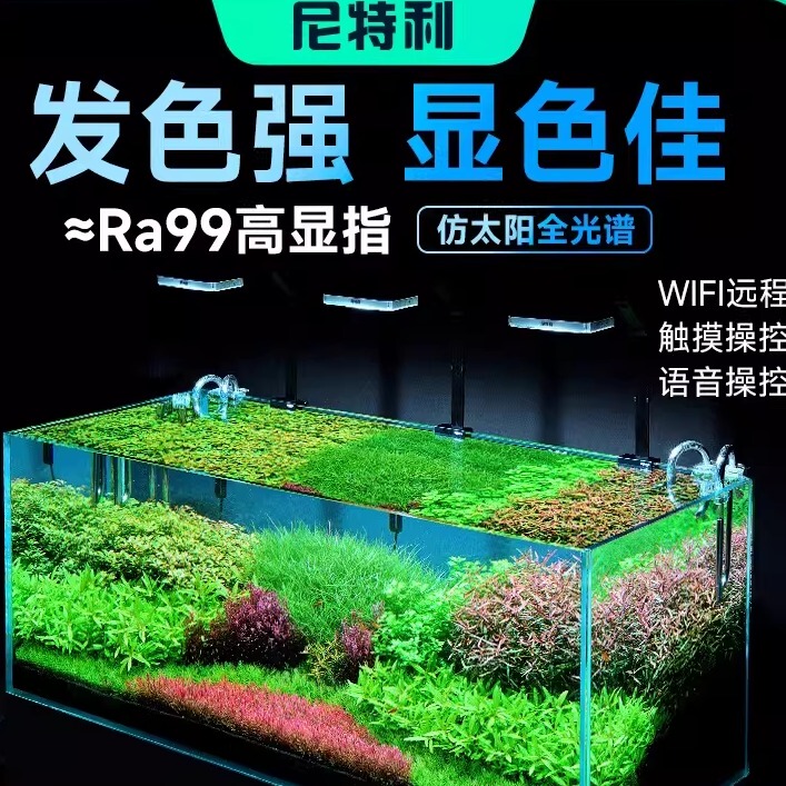 Nitli Third-Generation Full-Spectrum Aquatic Plant Light, Professional-Grade Sun Lamp Beads, Aquarium Bracket Light, 3Rd Generation Square Light