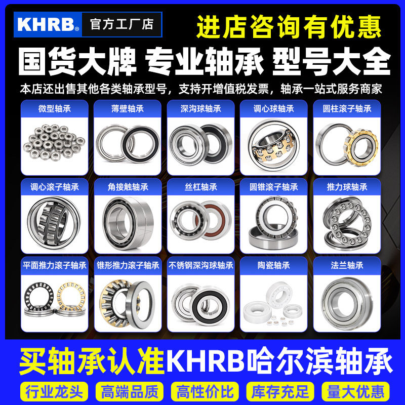 全系列轴承大全工厂店的LOGO