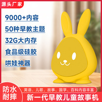Mini anti-fall childrens story machine educational early education machine ear-gripping English learning machine infant player