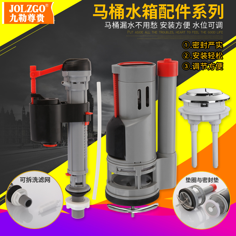 Old fashioned toilet accessories drain valve even body toilet water tank water inlet valve flushing double key universal