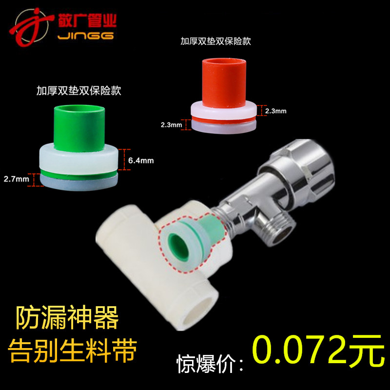 In lieu of the avoidance of material with internal wire buckle Blocked Plastic Cushion Inner Tooth Sealing Ring Ppernese 4 Points 6 Minute Tap Angle Valve Washer